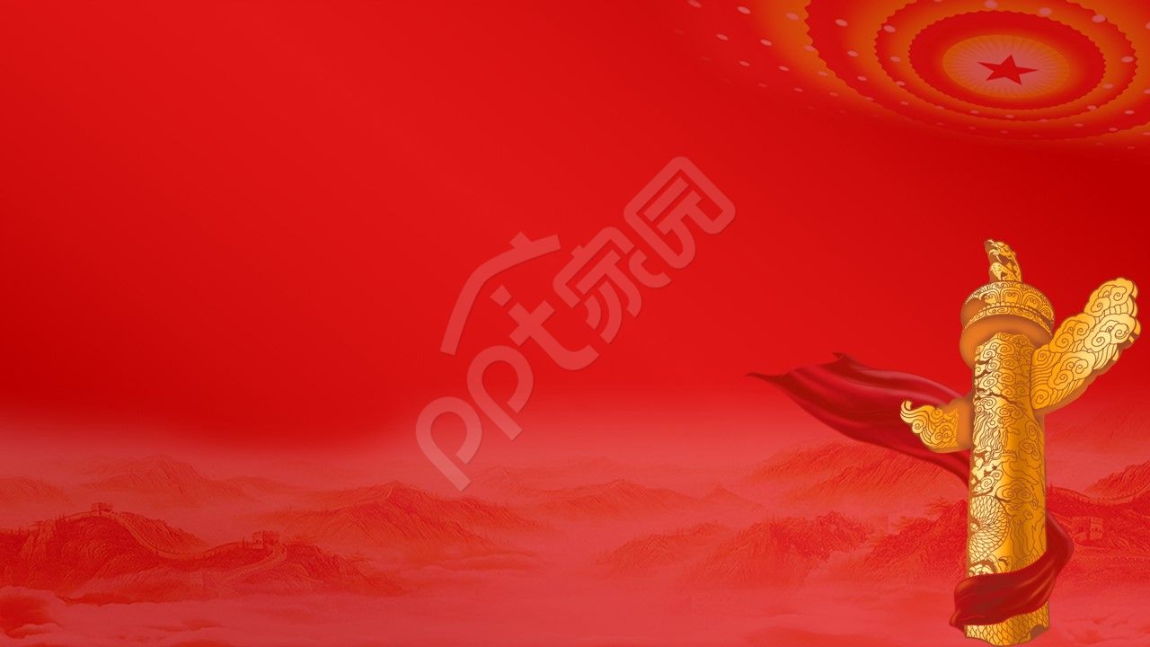 红色党政党建华表红色绸带工作汇报主题会议ppt背景图片