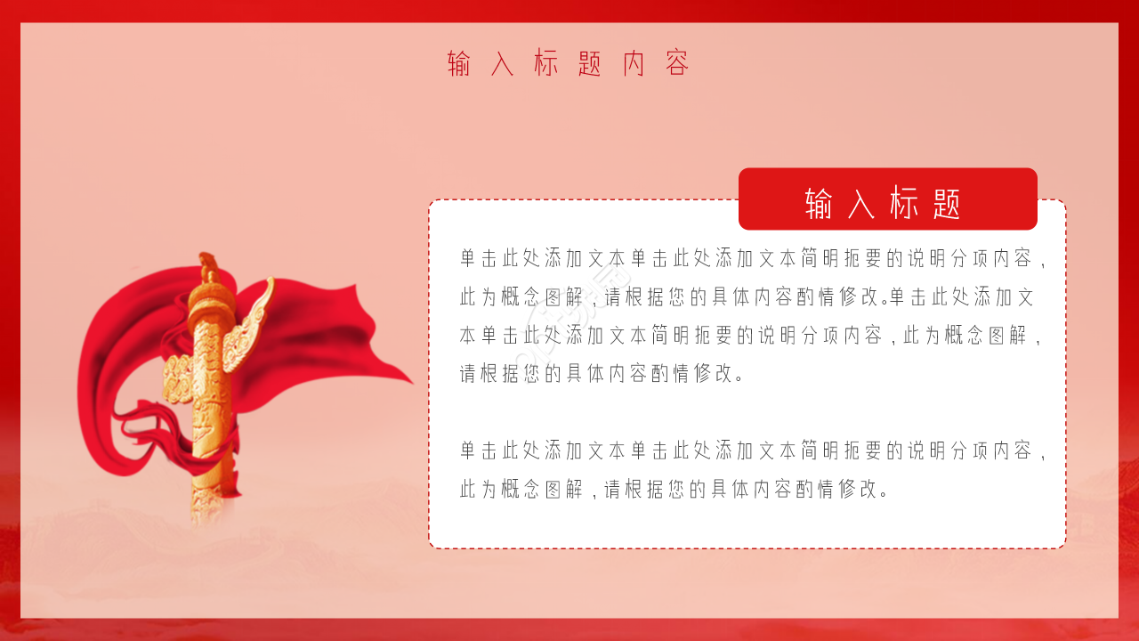 预备党员转正大会ppt模板