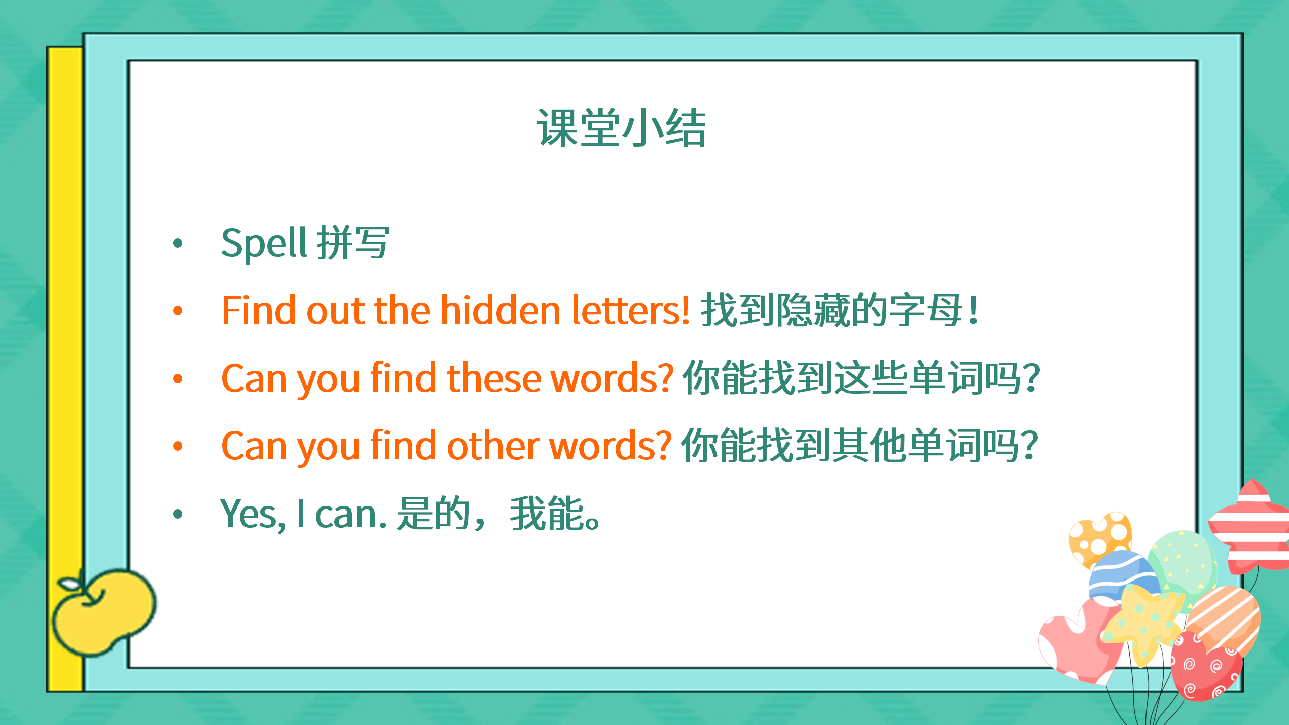 卡通手绘小学英语《Unit1 Hello!》第六课时PPT课件PPT课件下载