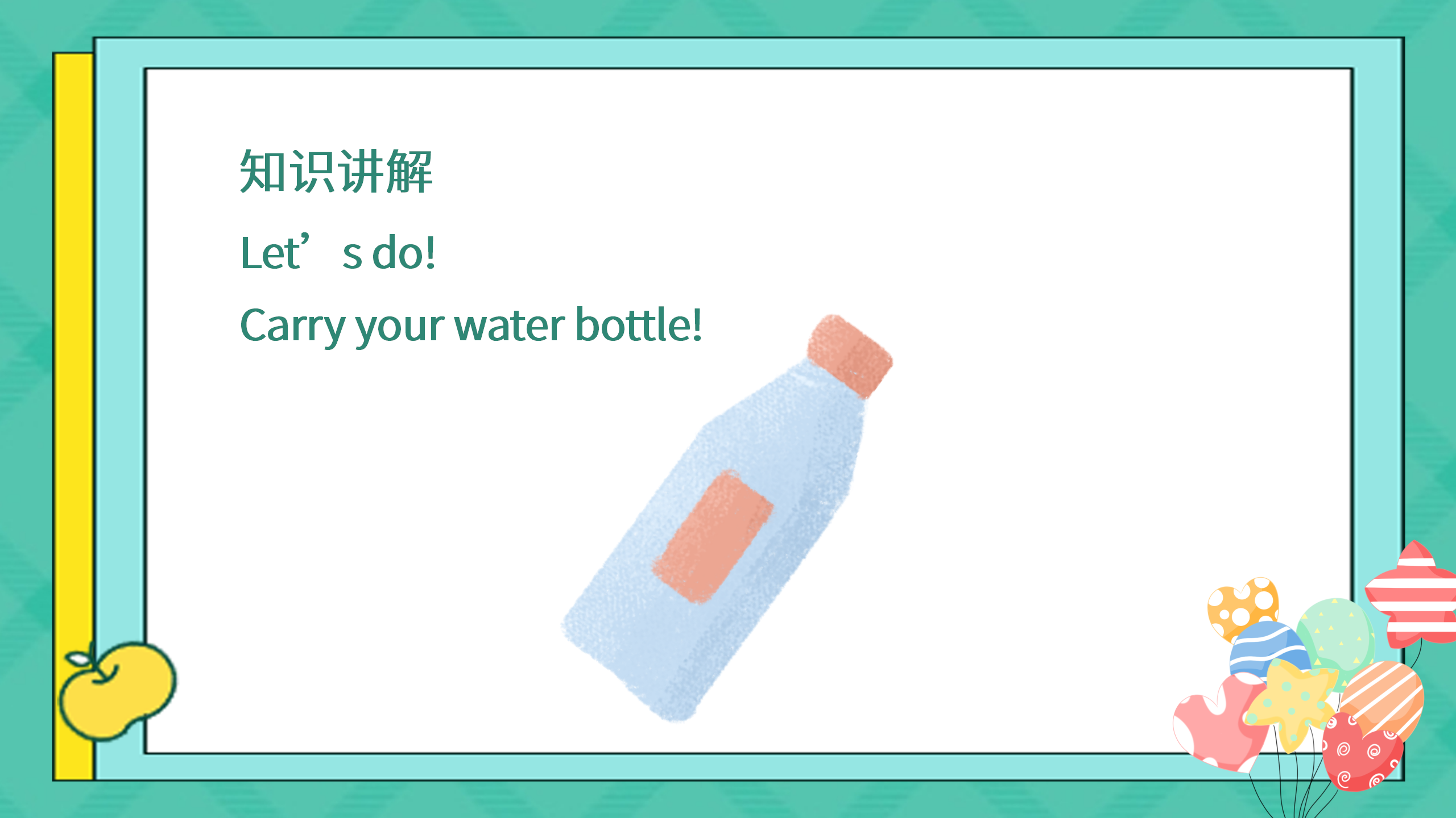 小学三年级英语《Unit1 Hello!》第五课时PPT课件PPT课件下载