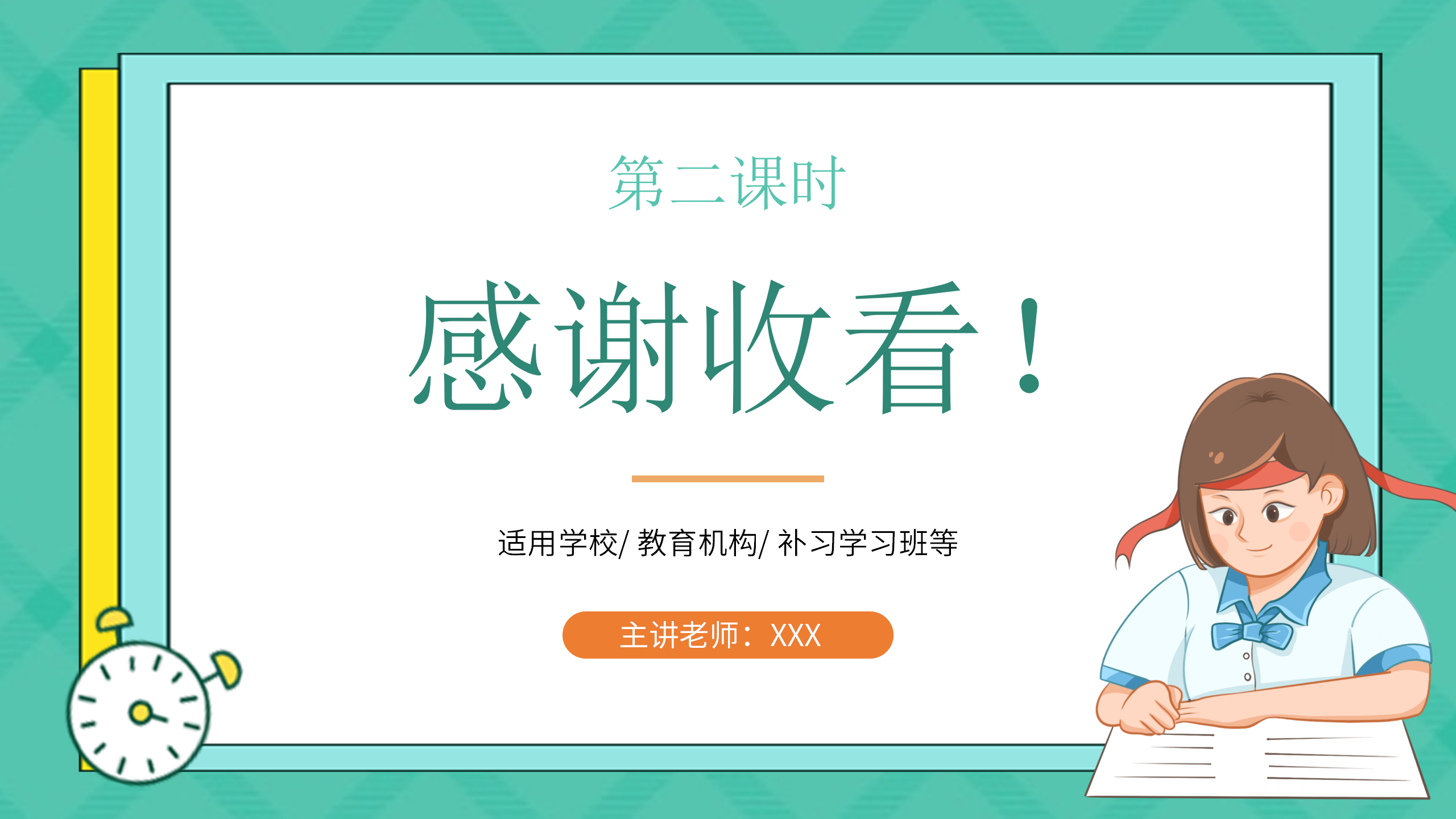 小学三年级英语《Unit2 Colours》第二课时PPT课件PPT课件下载