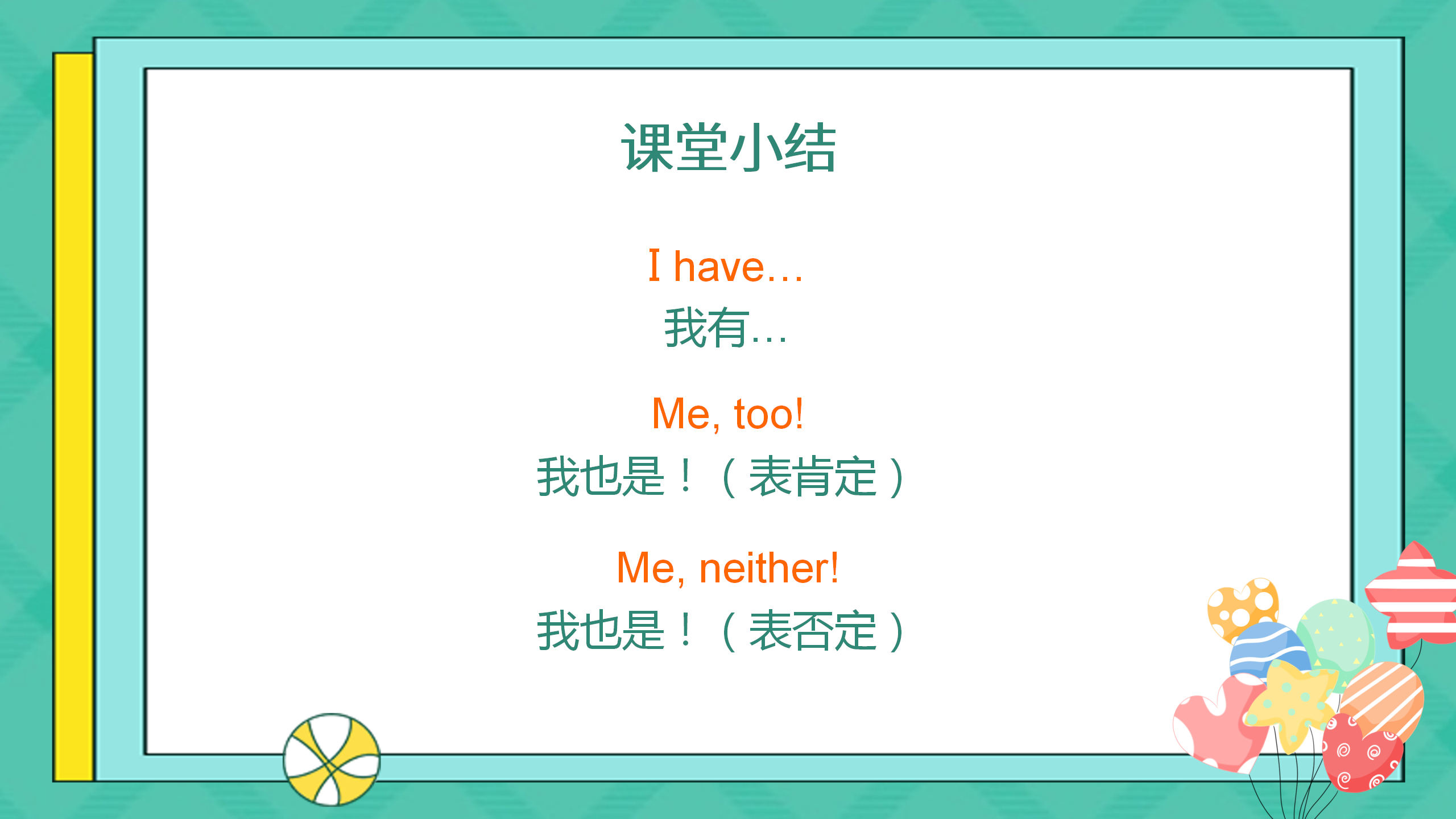 小学英语教学《Unit1 Hello!》第三课时PPT课件PPT课件下载