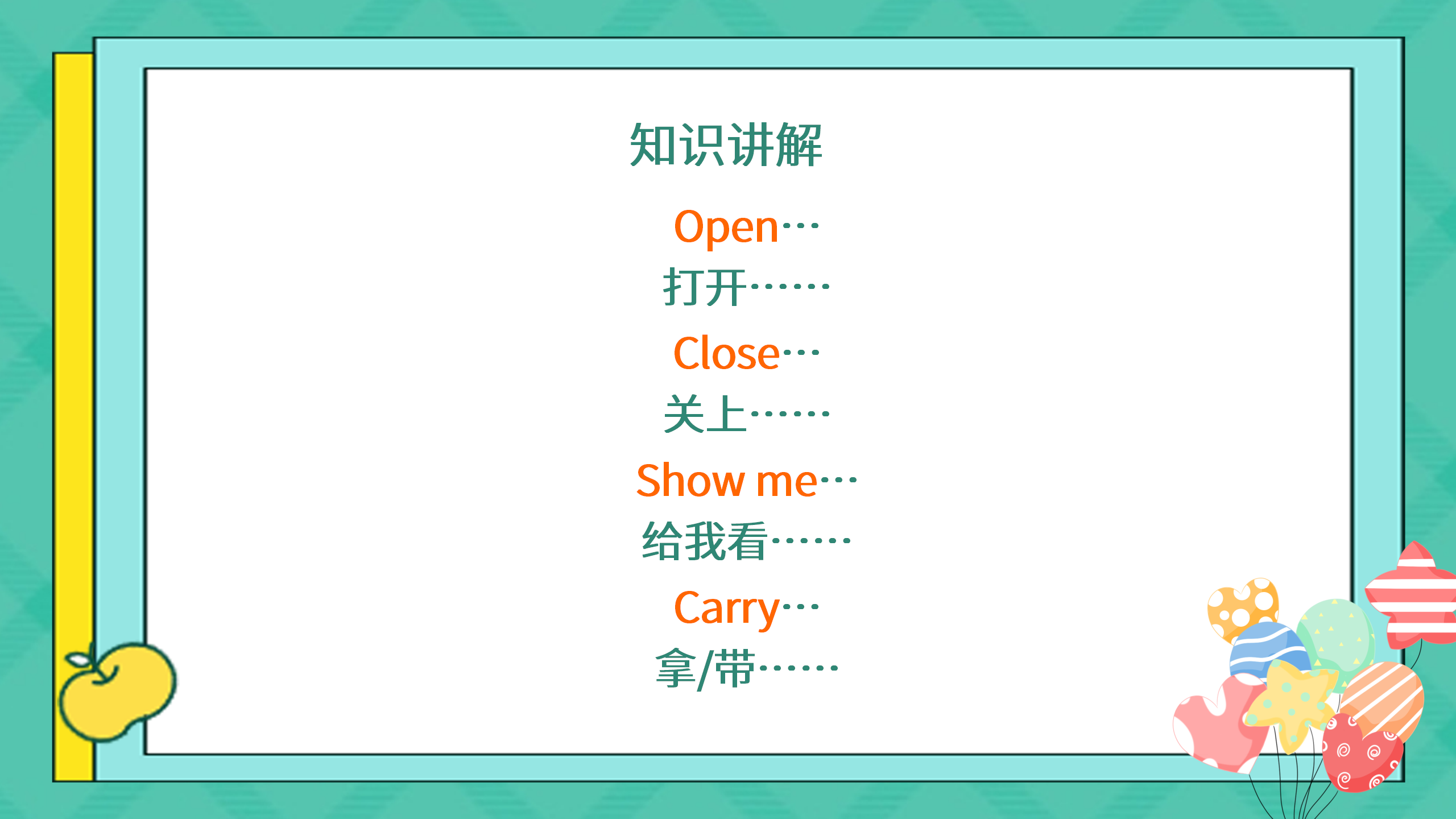 小学三年级英语《Unit1 Hello!》第五课时PPT课件PPT课件下载