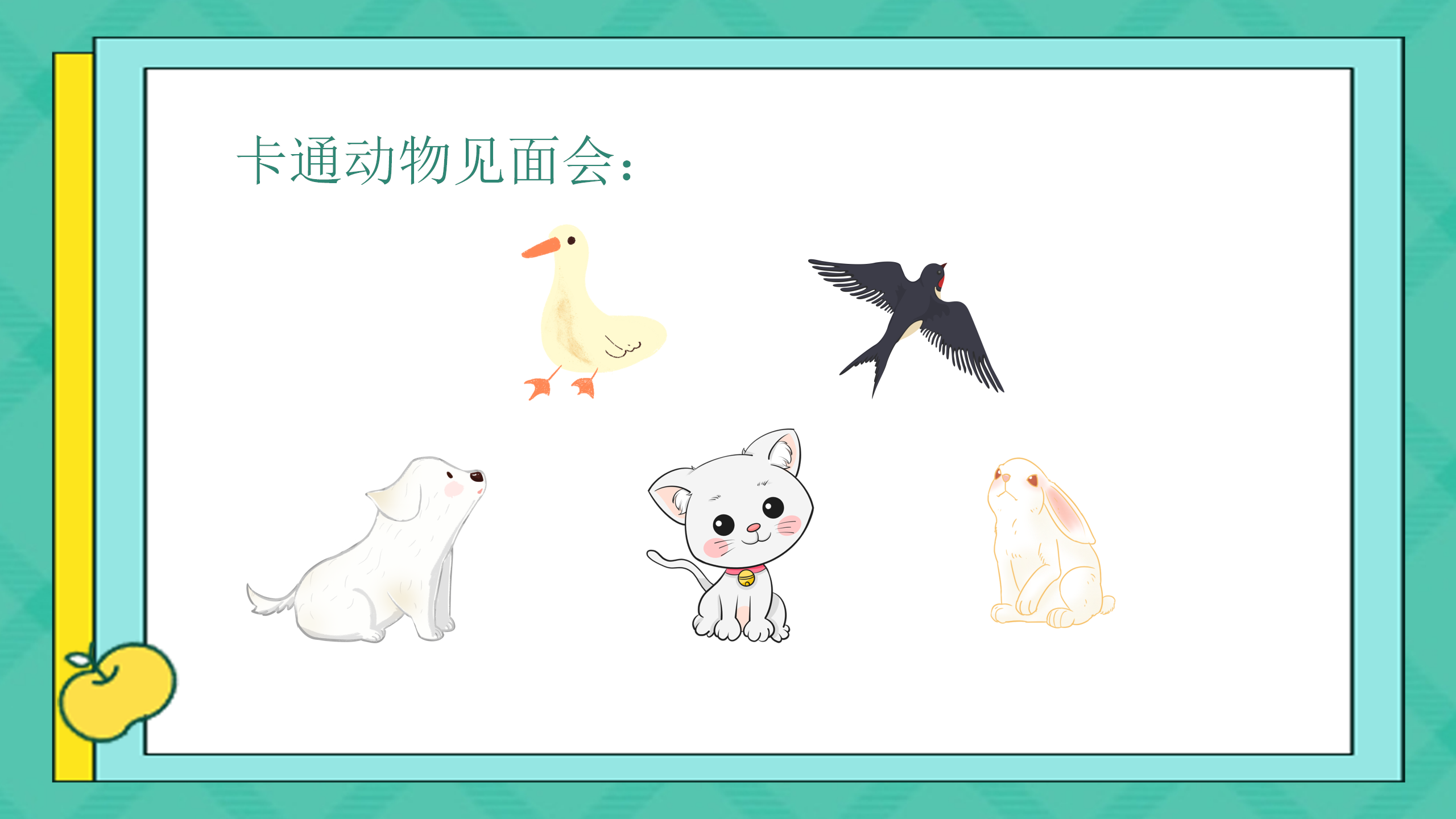 小学英语《Unit2 Colours》第四课时PPT课件PPT课件下载