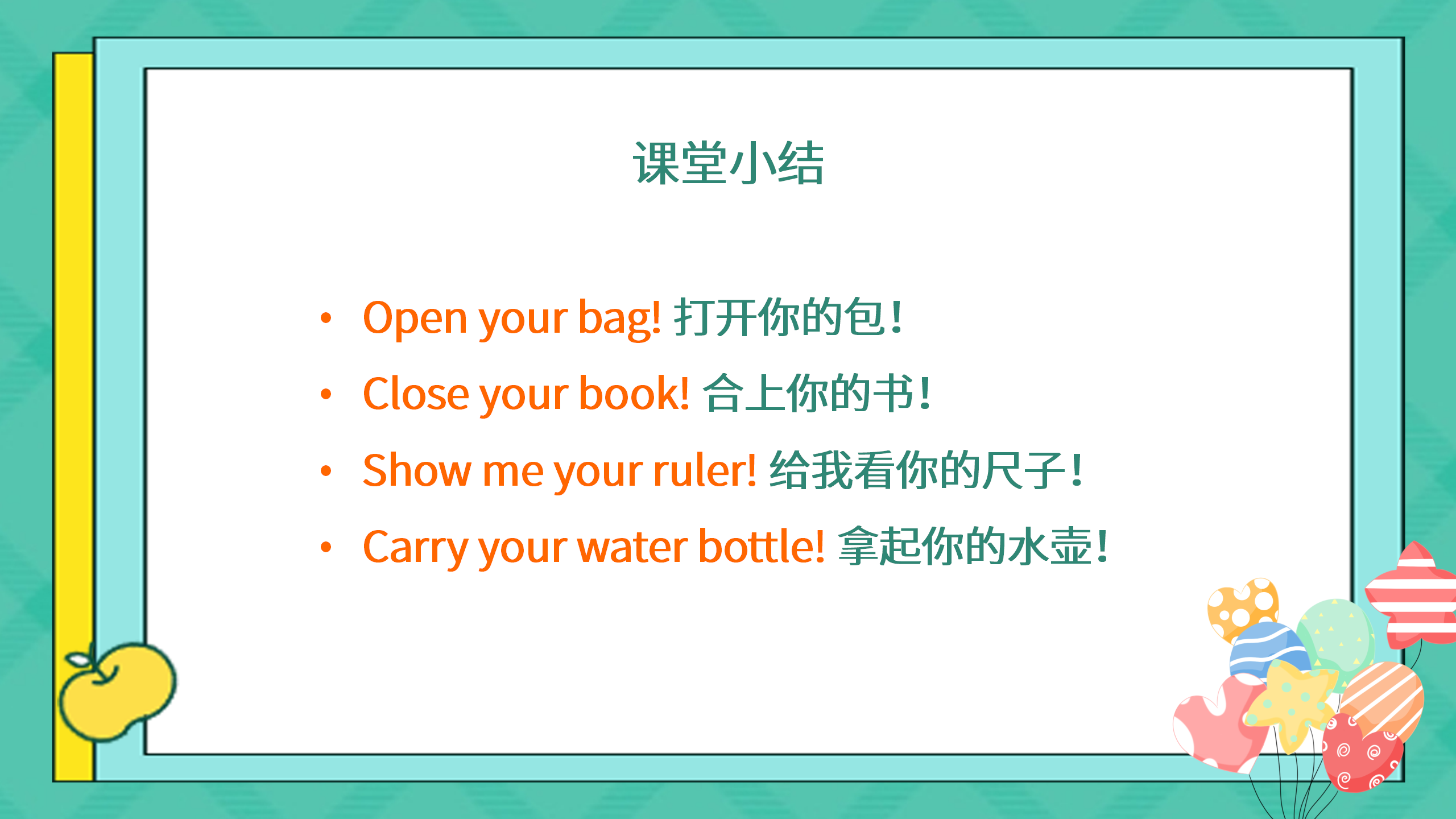 小学三年级英语《Unit1 Hello!》第五课时PPT课件PPT课件下载