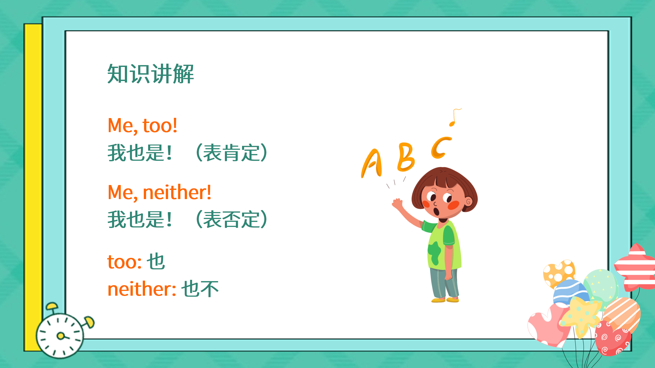 小学英语教学《Unit1 Hello!》第三课时PPT课件PPT课件下载
