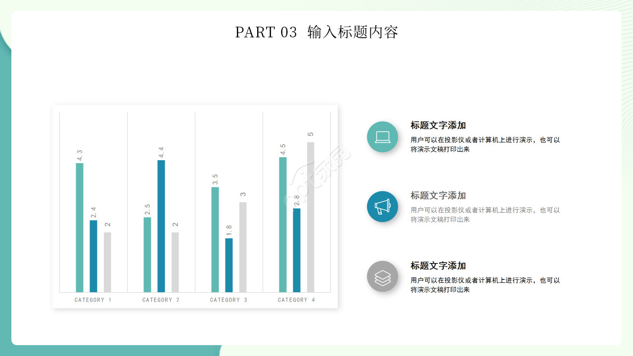 廉洁主题团日活动ppt模板