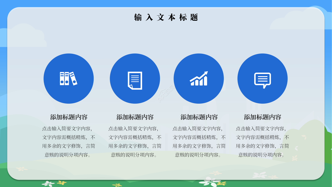 中国少先队工作PPT模板