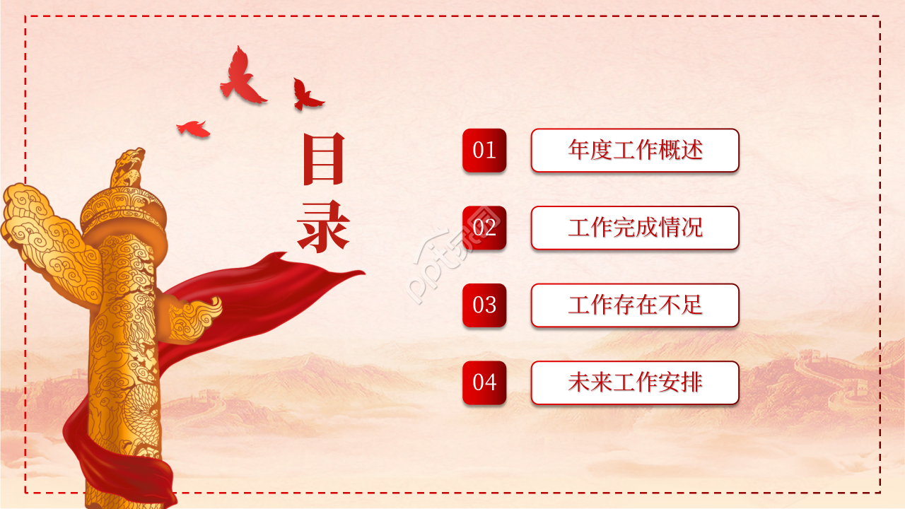 中国人民解放军海军成立70周年海军活动展示ppt模板