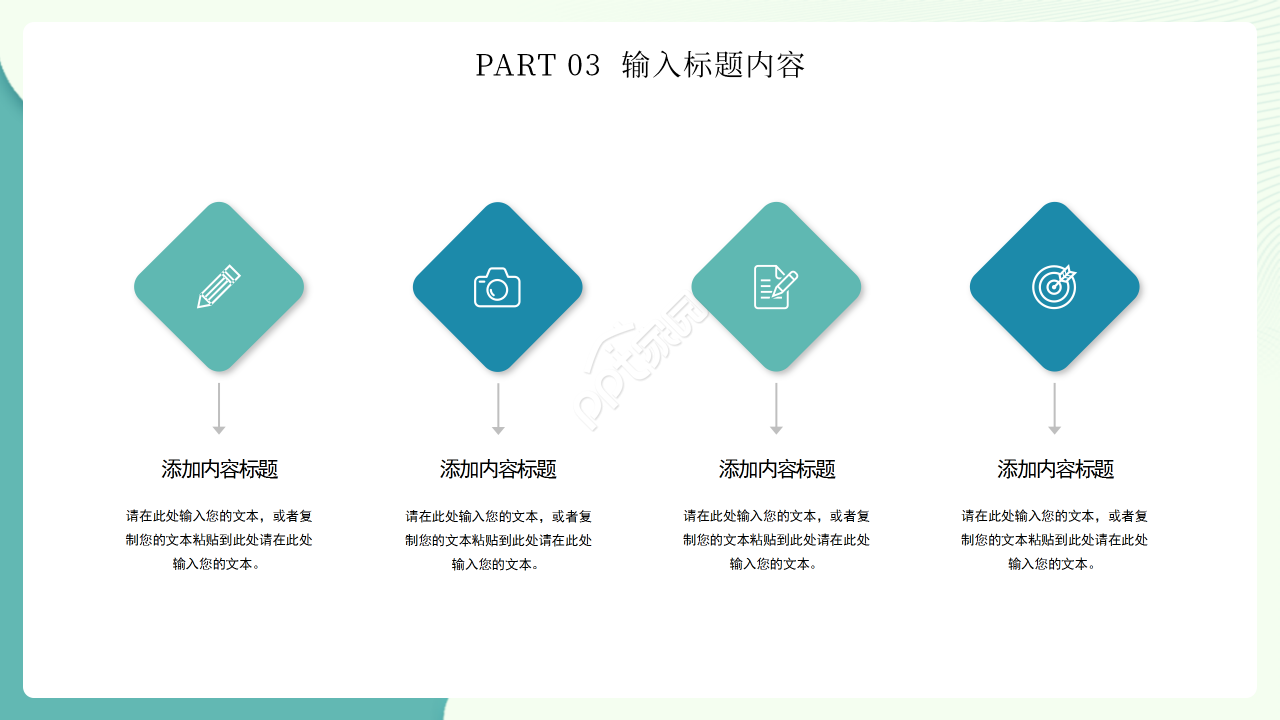 廉洁主题团日活动ppt模板