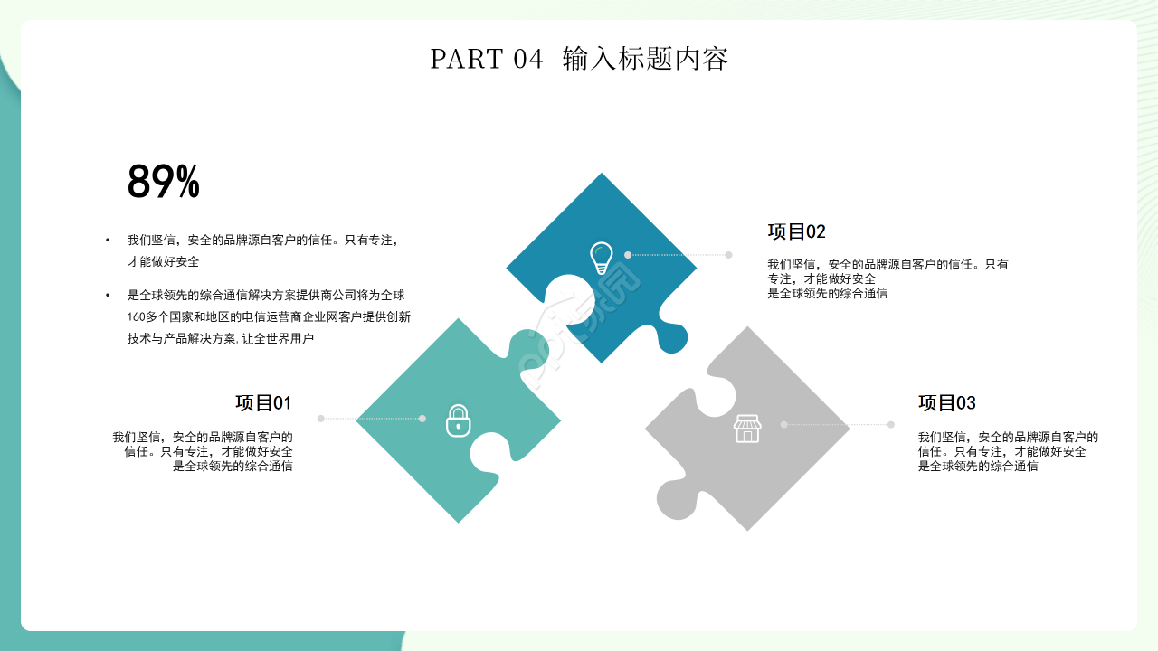廉洁主题团日活动ppt模板