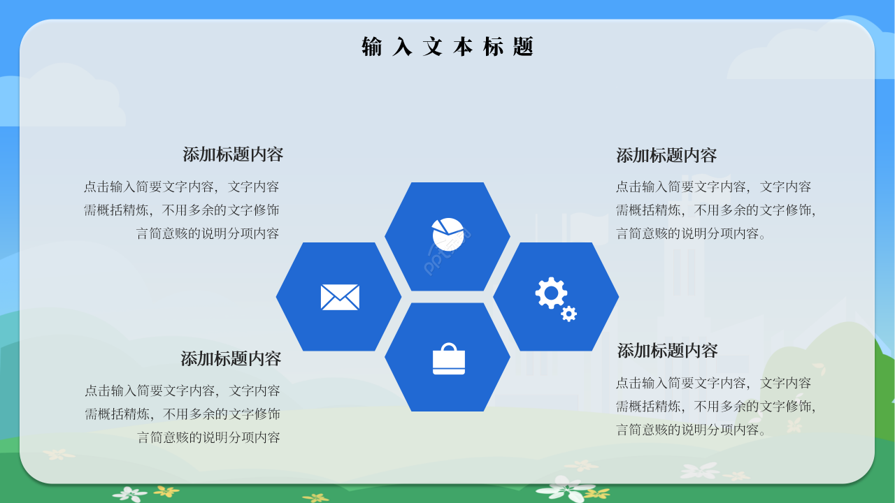 中国少先队工作PPT模板