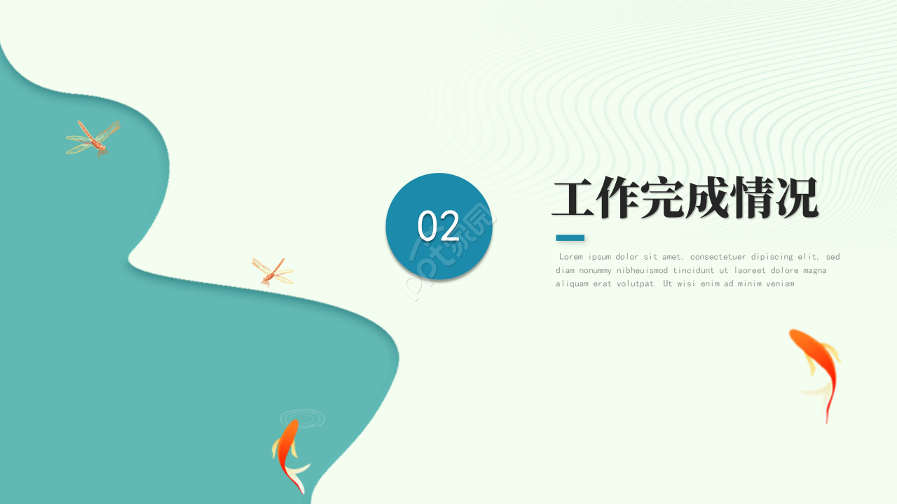 廉洁主题团日活动ppt模板