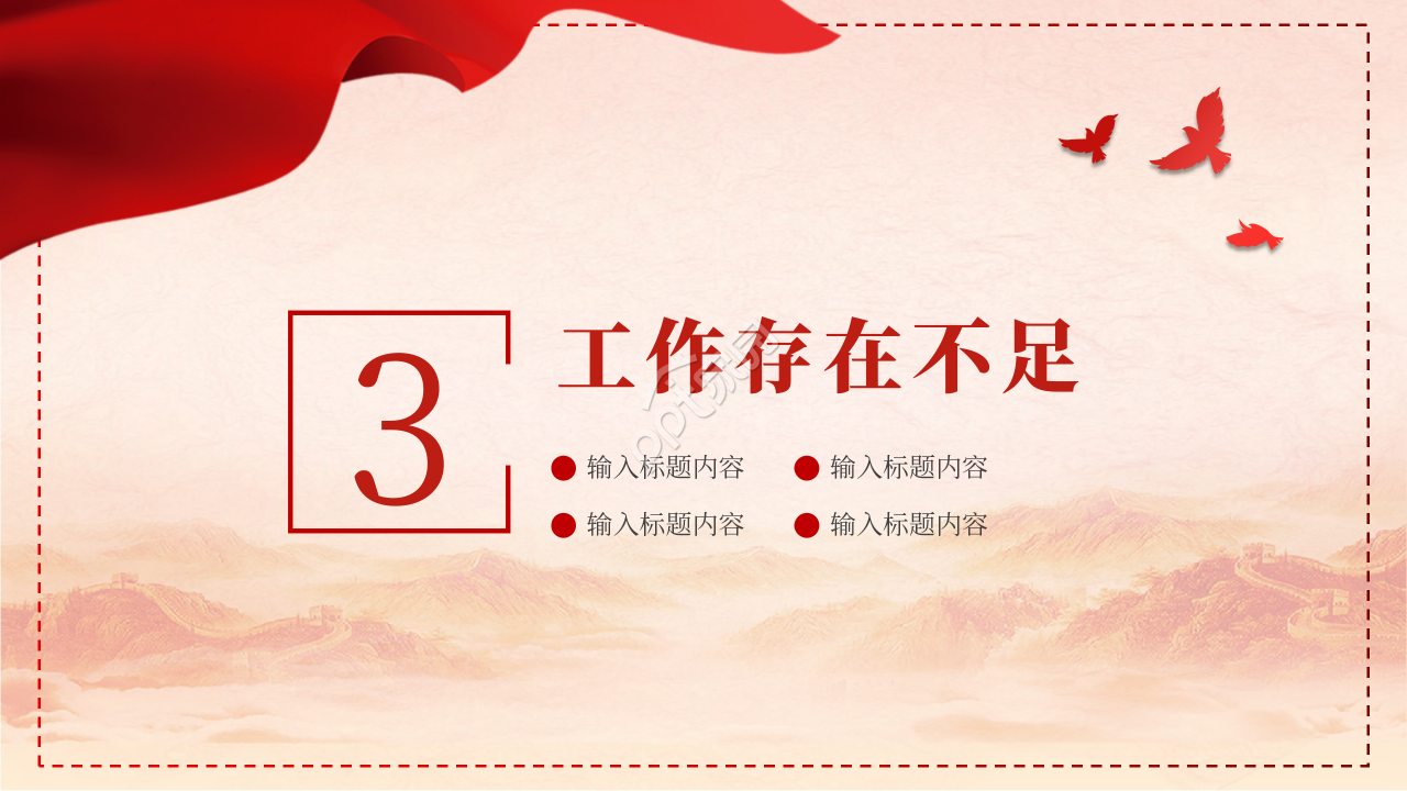中国人民解放军海军成立70周年海军活动展示ppt模板