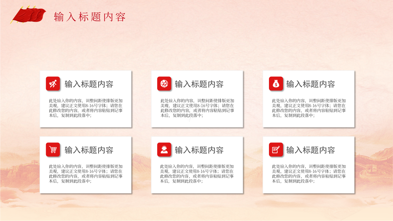 中国梦强军梦主题工作汇报总结ppt模板