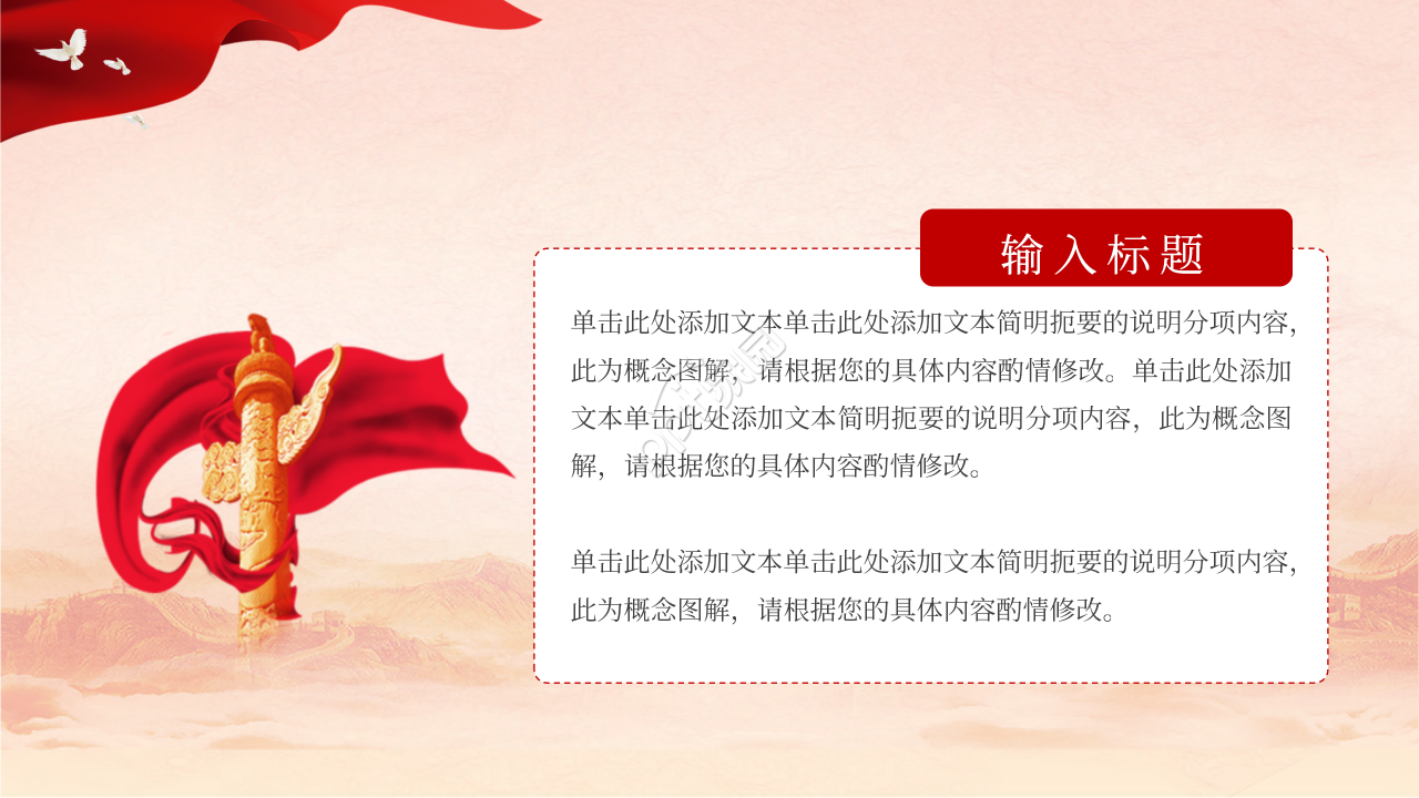 中国人民解放军海军成立70周年海军活动展示ppt模板