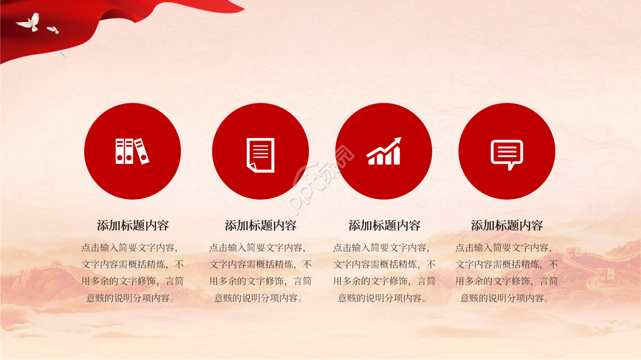 中国人民解放军海军成立70周年海军活动展示ppt模板