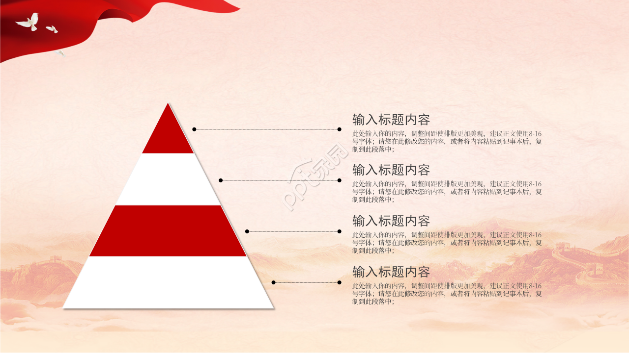 中国人民解放军海军成立70周年海军活动展示ppt模板