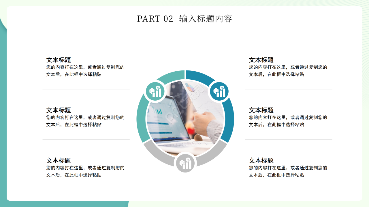 廉洁主题团日活动ppt模板