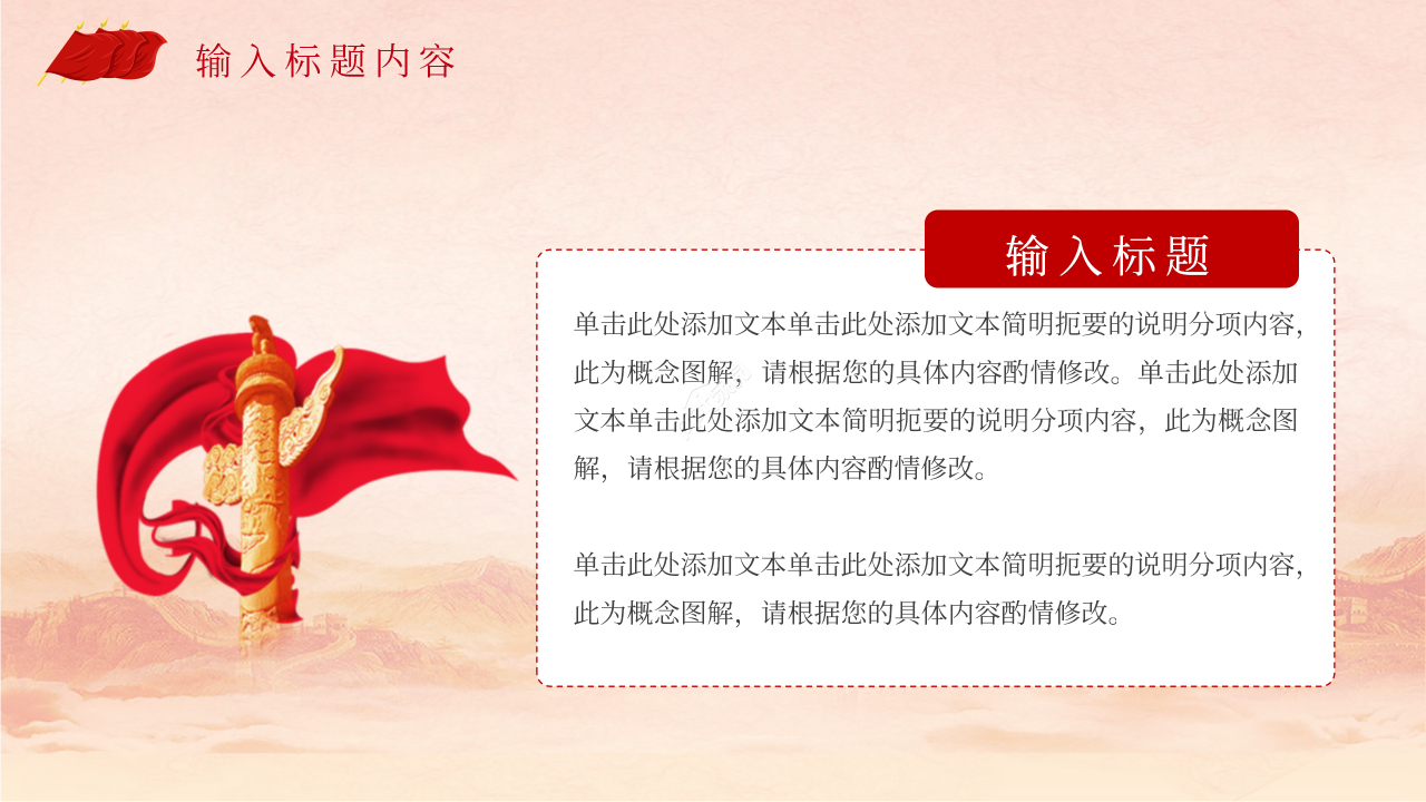 中国梦强军梦主题工作汇报总结ppt模板