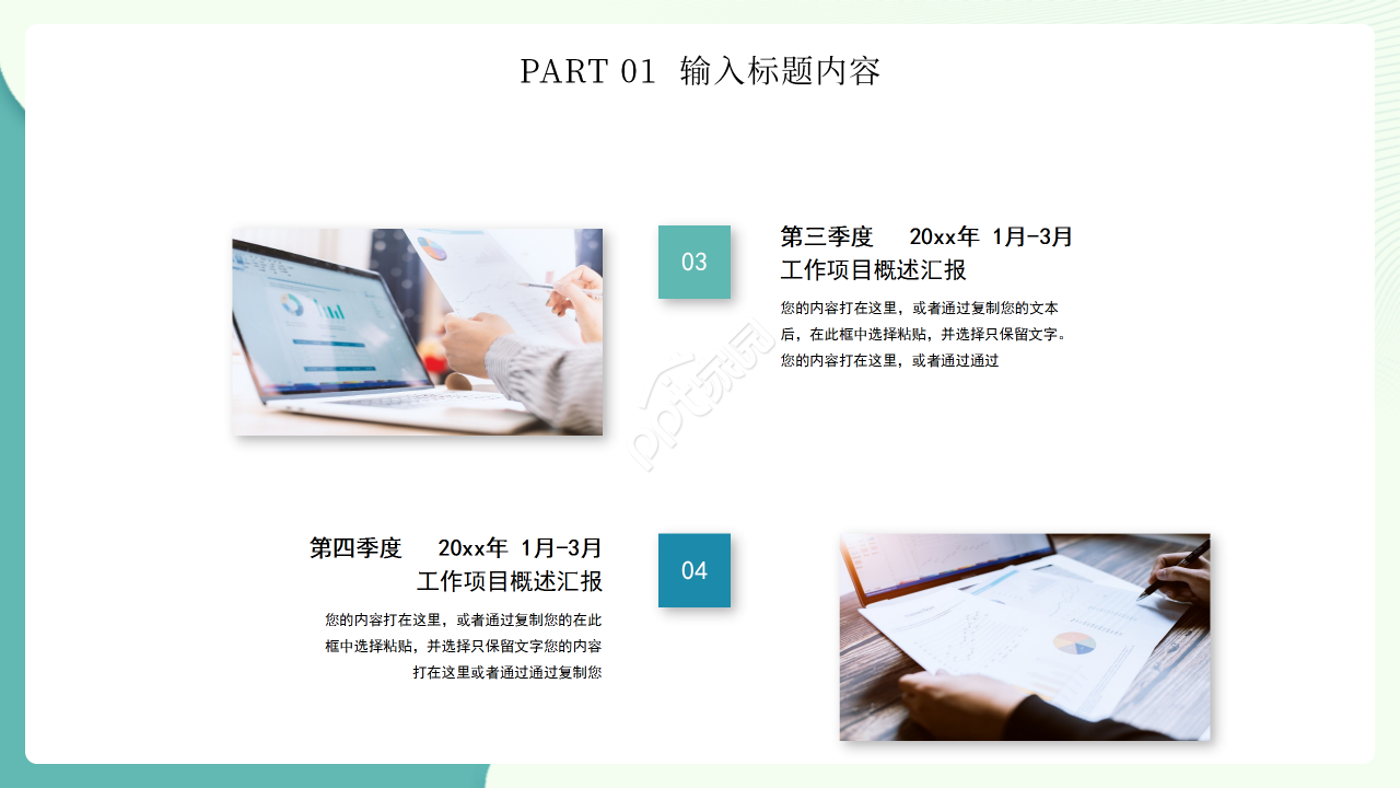 廉洁主题团日活动ppt模板