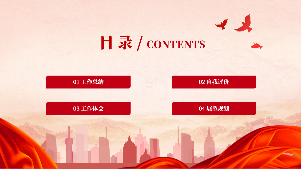 中国梦强军梦主题工作汇报总结ppt模板