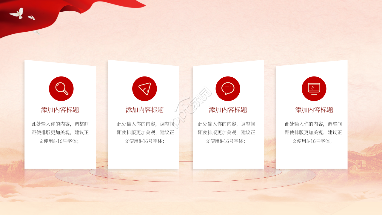 中国人民解放军海军成立70周年海军活动展示ppt模板