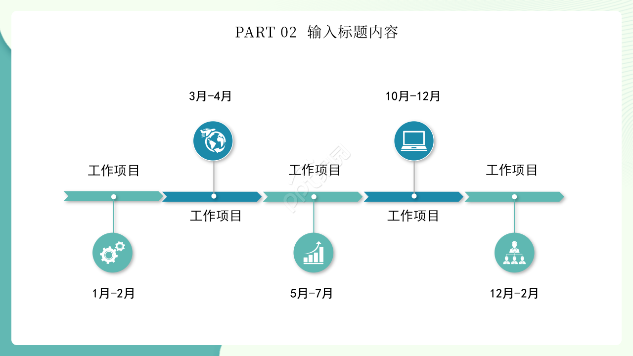 廉洁主题团日活动ppt模板