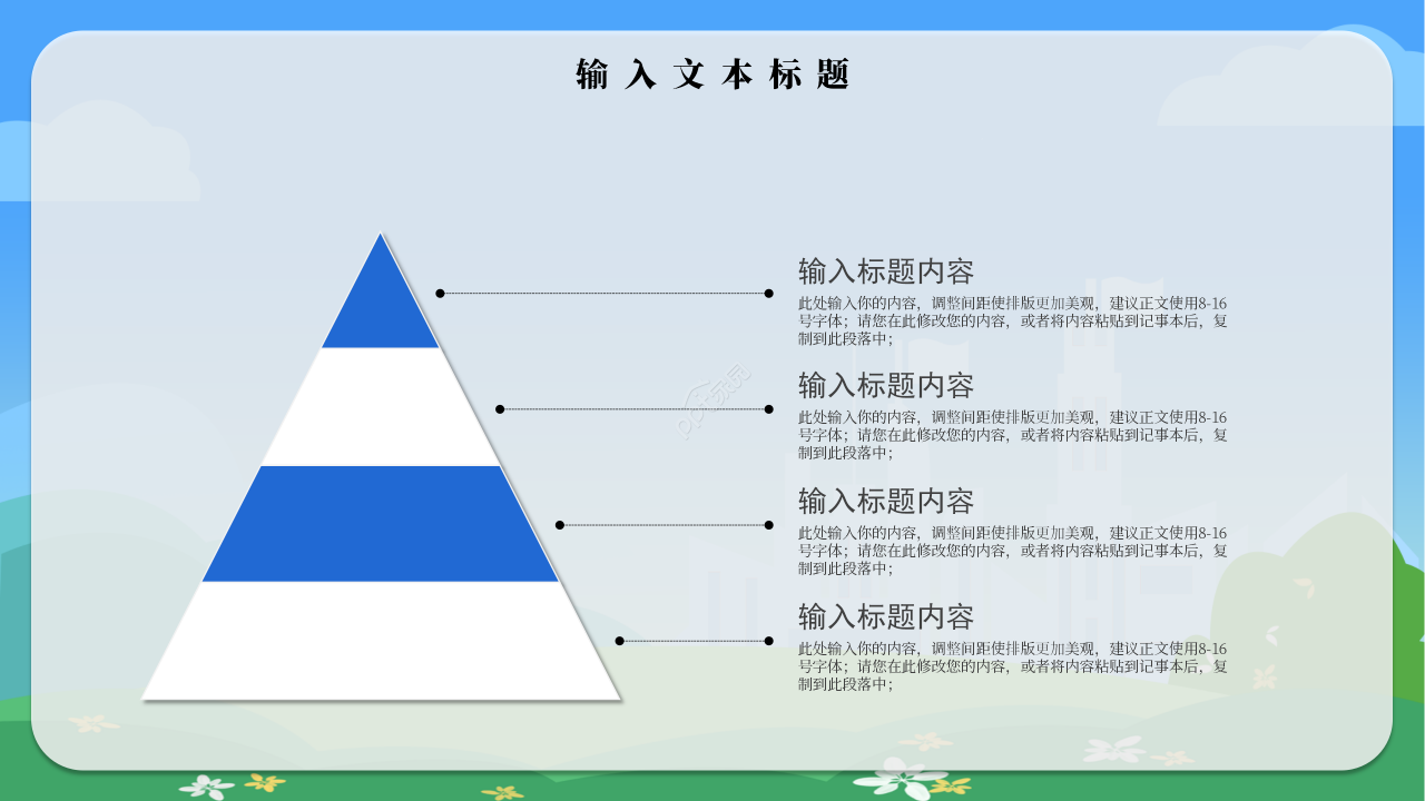 中国少先队工作PPT模板