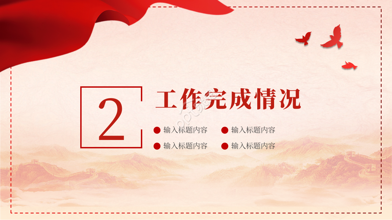 中国人民解放军海军成立70周年海军活动展示ppt模板