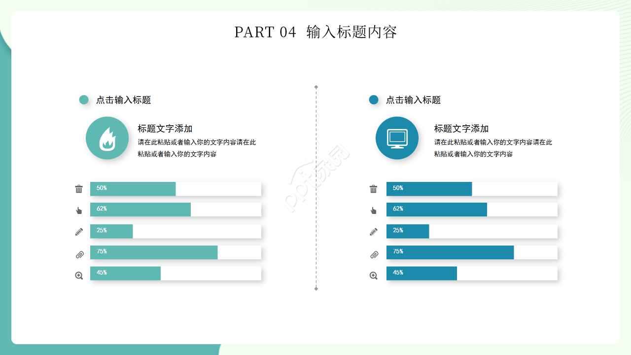 廉洁主题团日活动ppt模板