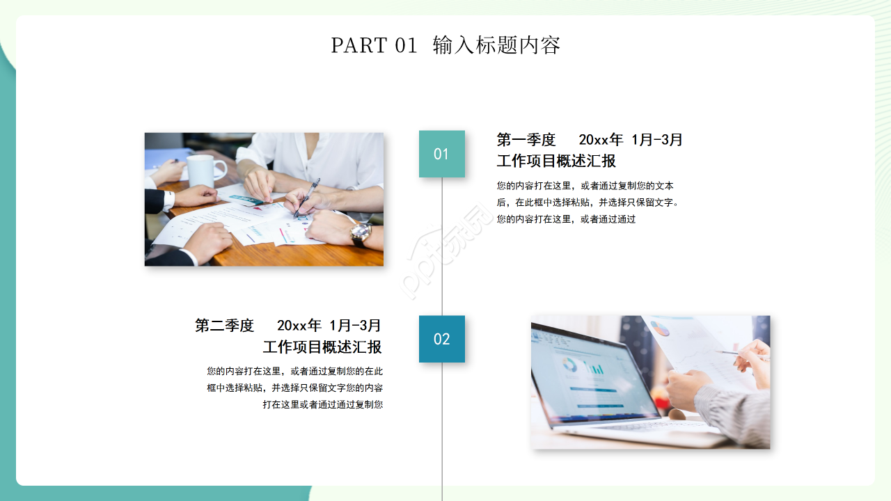 廉洁主题团日活动ppt模板