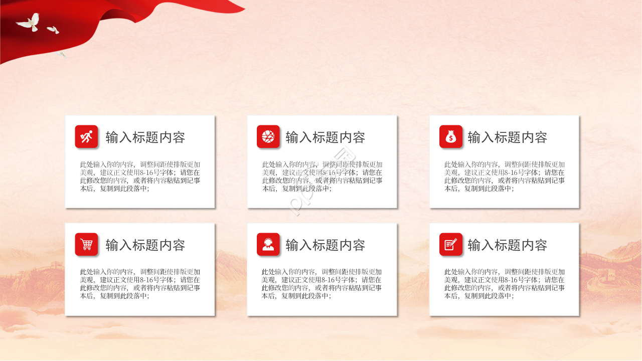 中国人民解放军海军成立70周年海军活动展示ppt模板