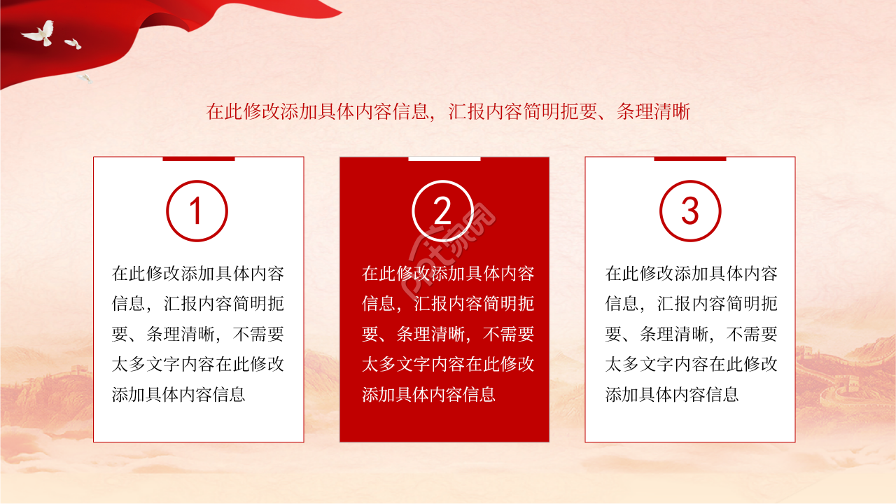 中国人民解放军海军成立70周年海军活动展示ppt模板