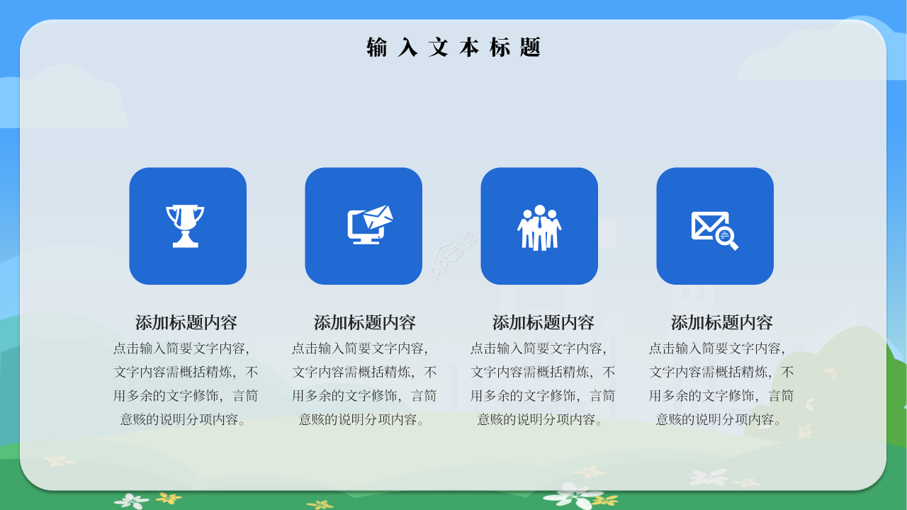 中国少先队工作PPT模板