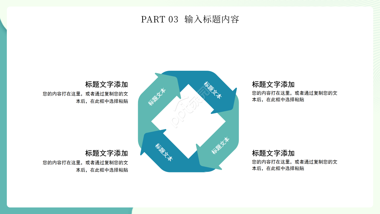 廉洁主题团日活动ppt模板