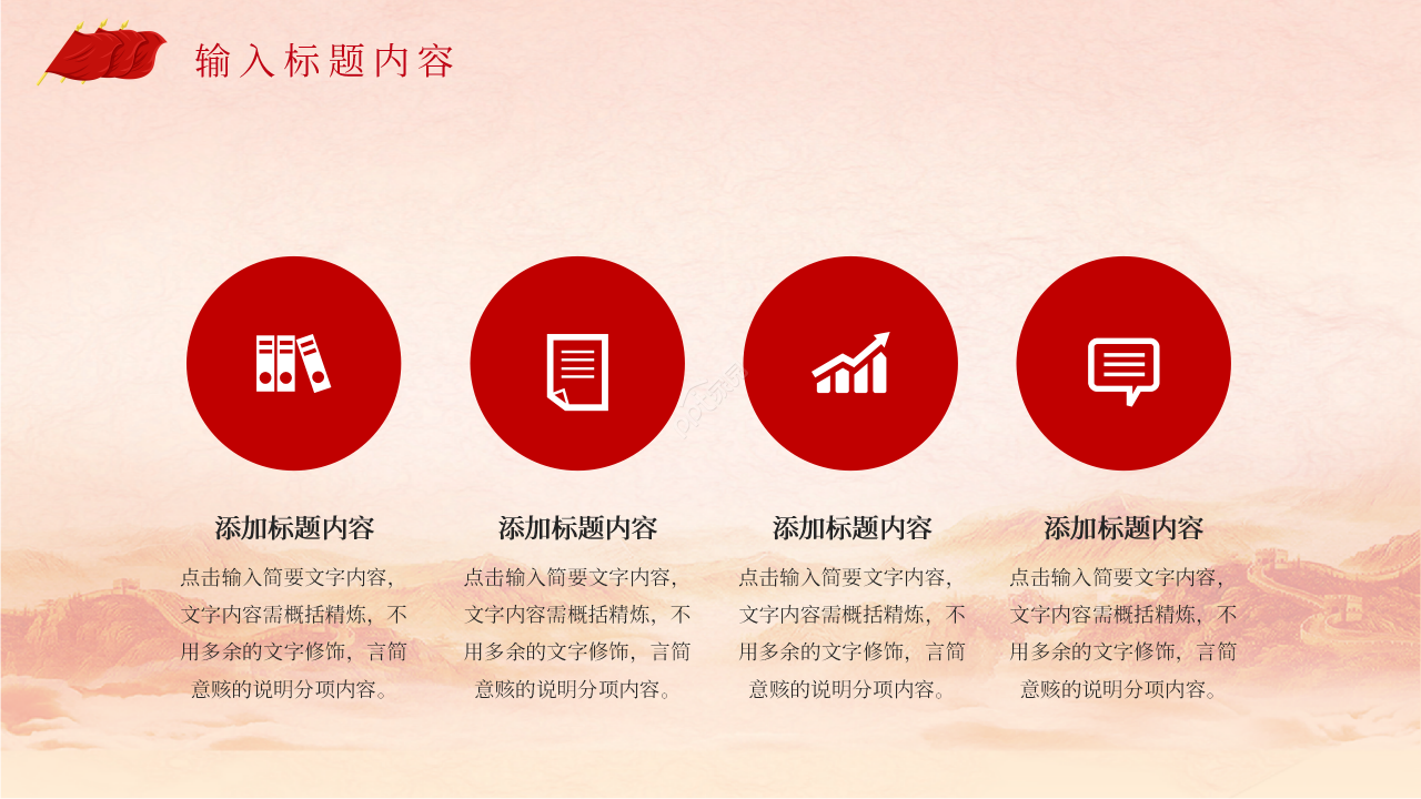 中国梦强军梦主题工作汇报总结ppt模板