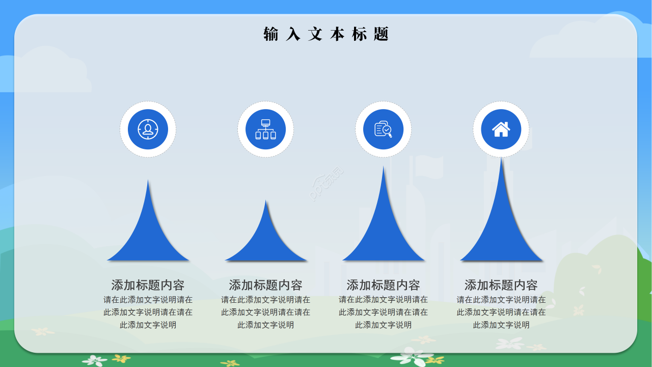 中国少先队工作PPT模板