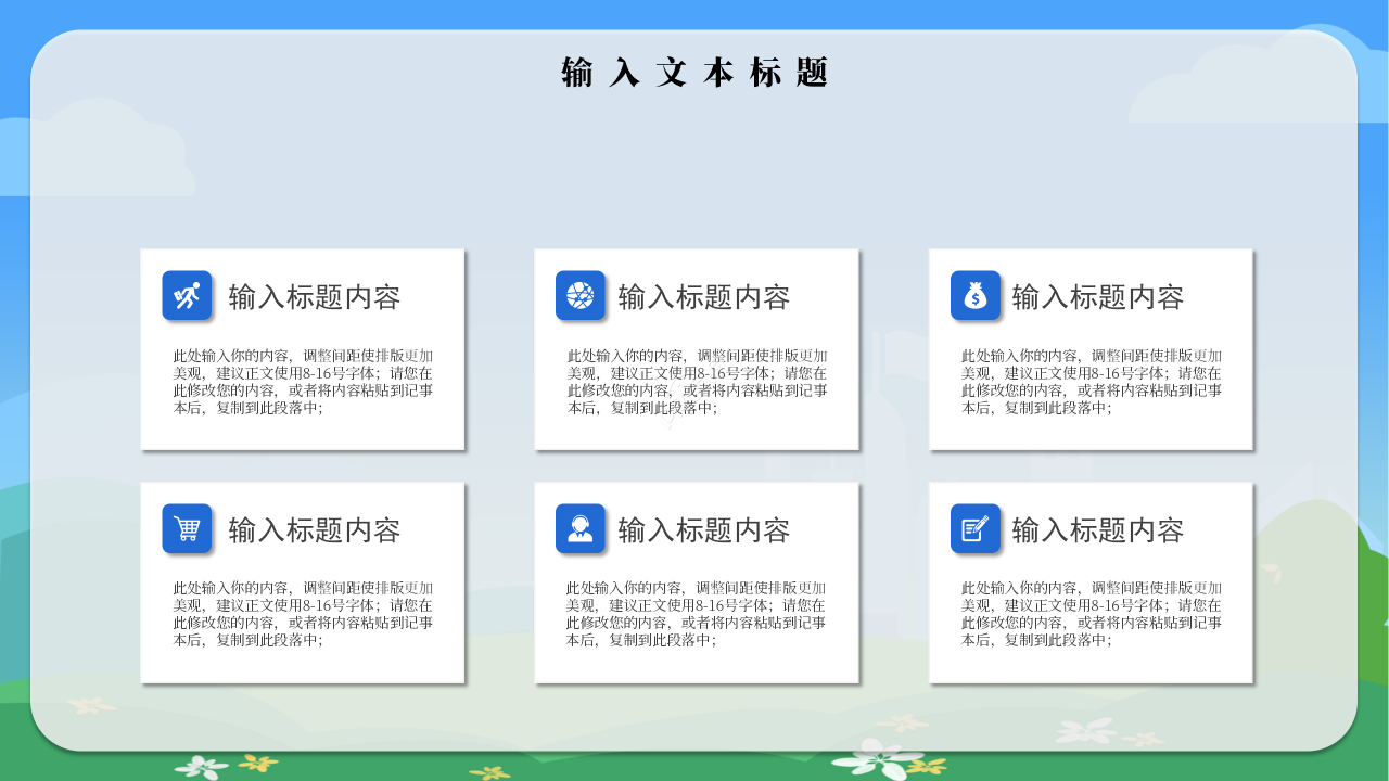 中国少先队工作PPT模板