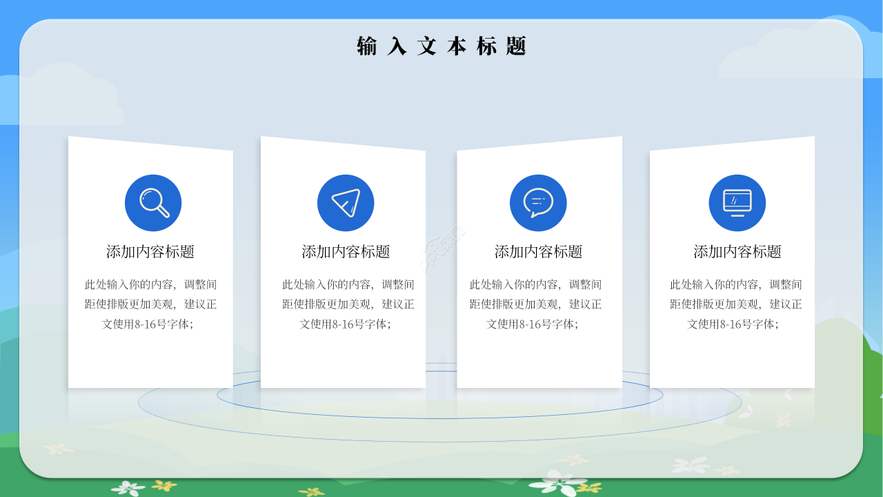 中国少先队工作PPT模板