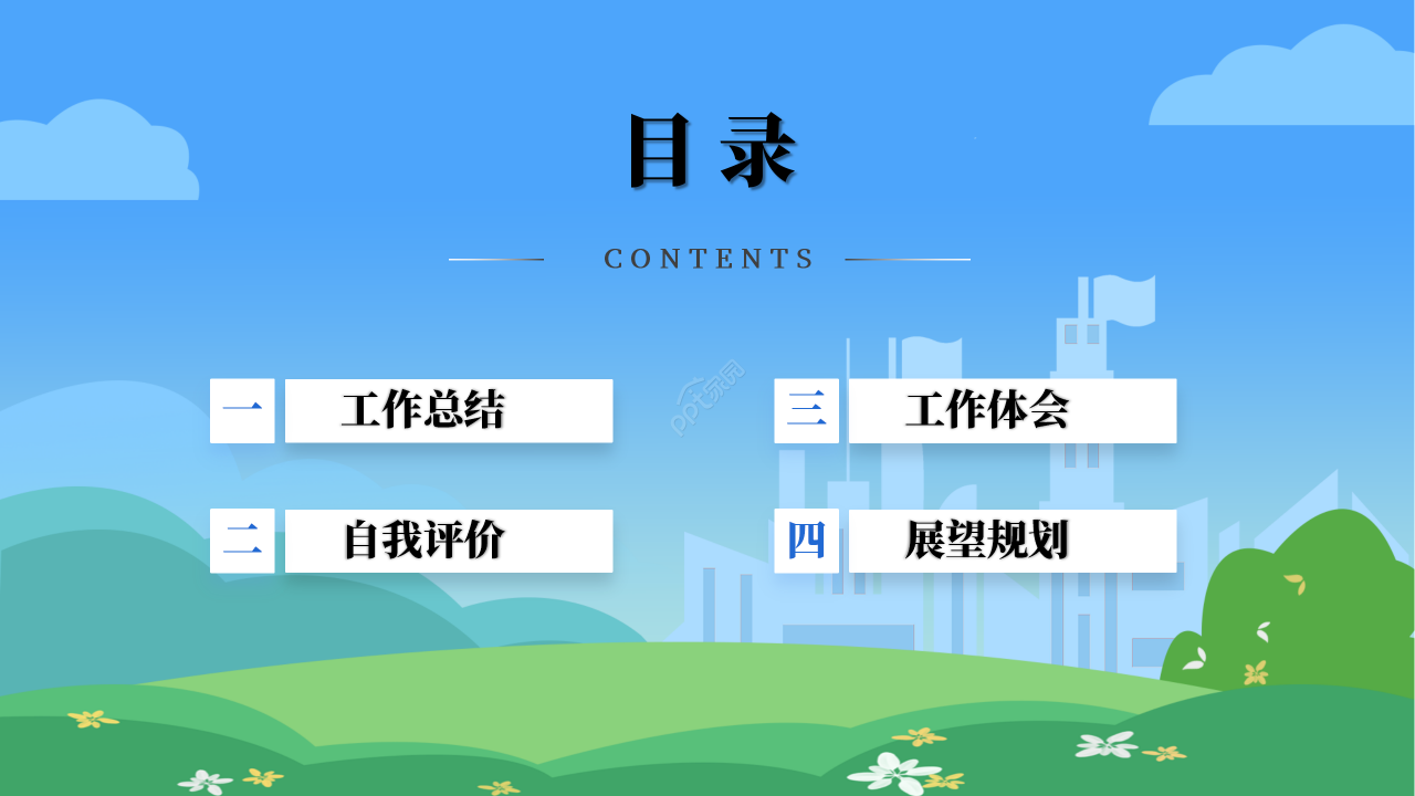 中国少先队工作PPT模板