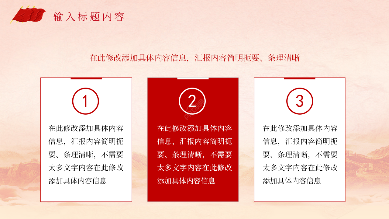 中国梦强军梦主题工作汇报总结ppt模板