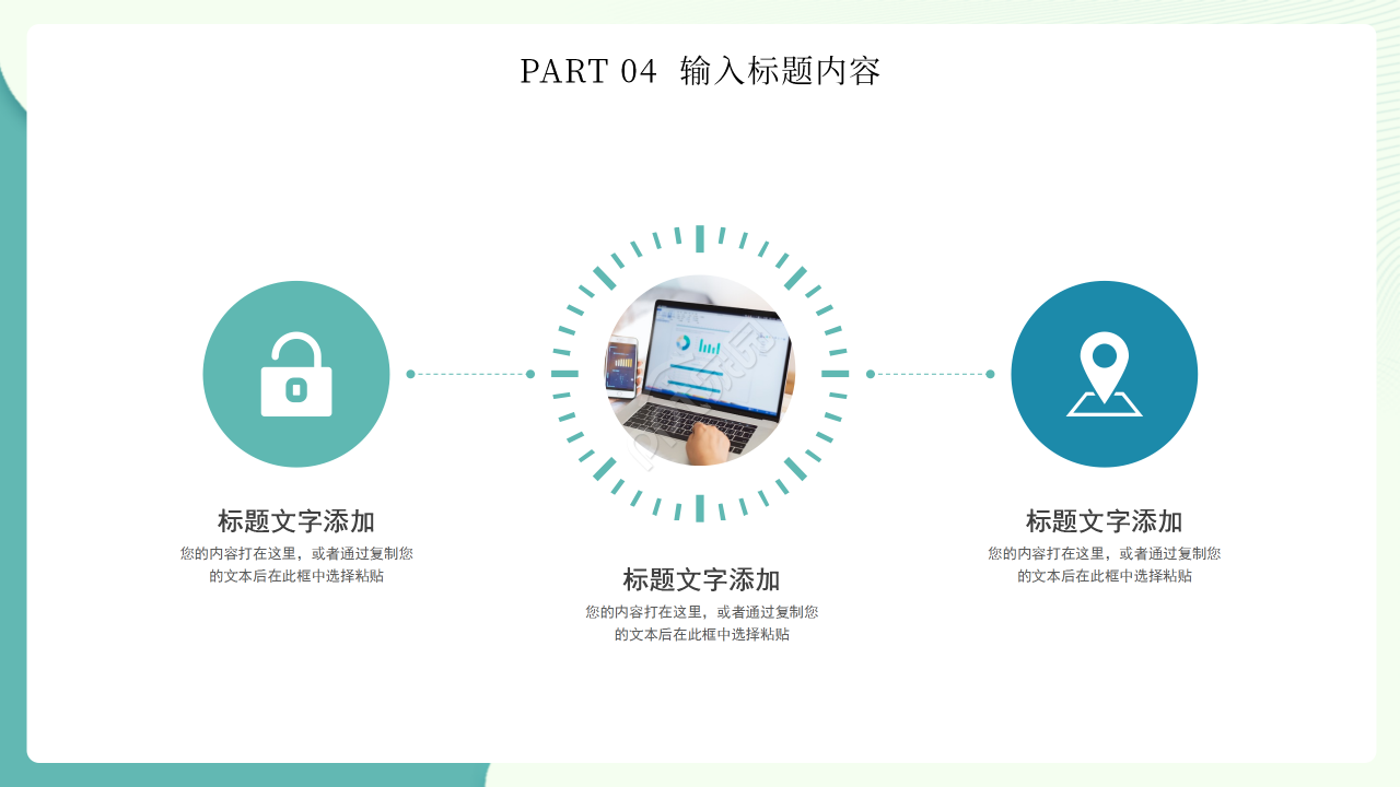 廉洁主题团日活动ppt模板