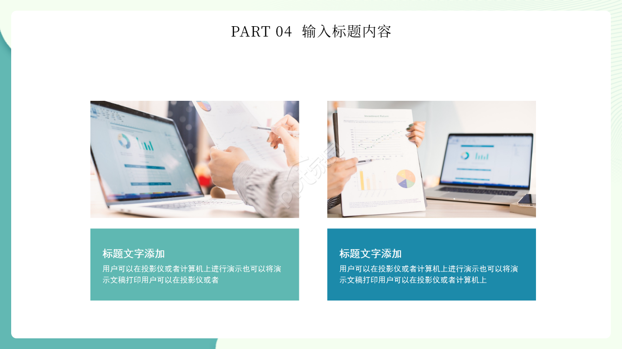 廉洁主题团日活动ppt模板