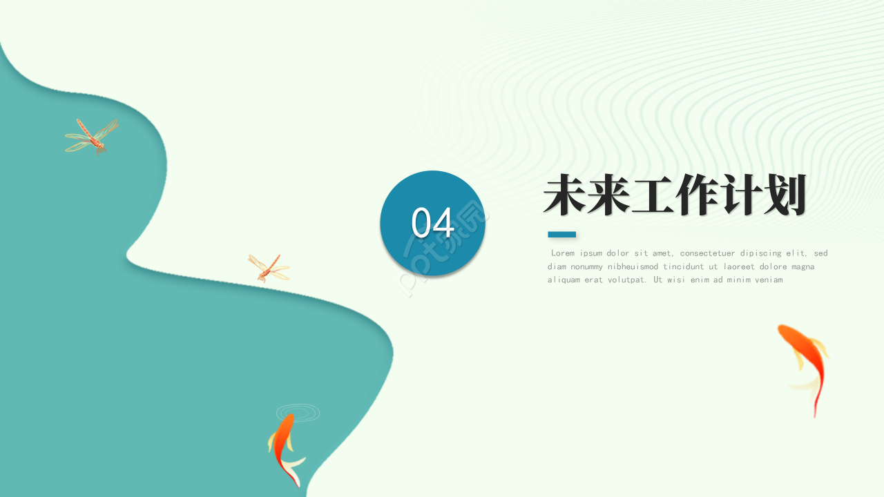 廉洁主题团日活动ppt模板