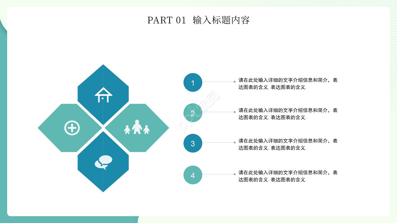 廉洁主题团日活动ppt模板