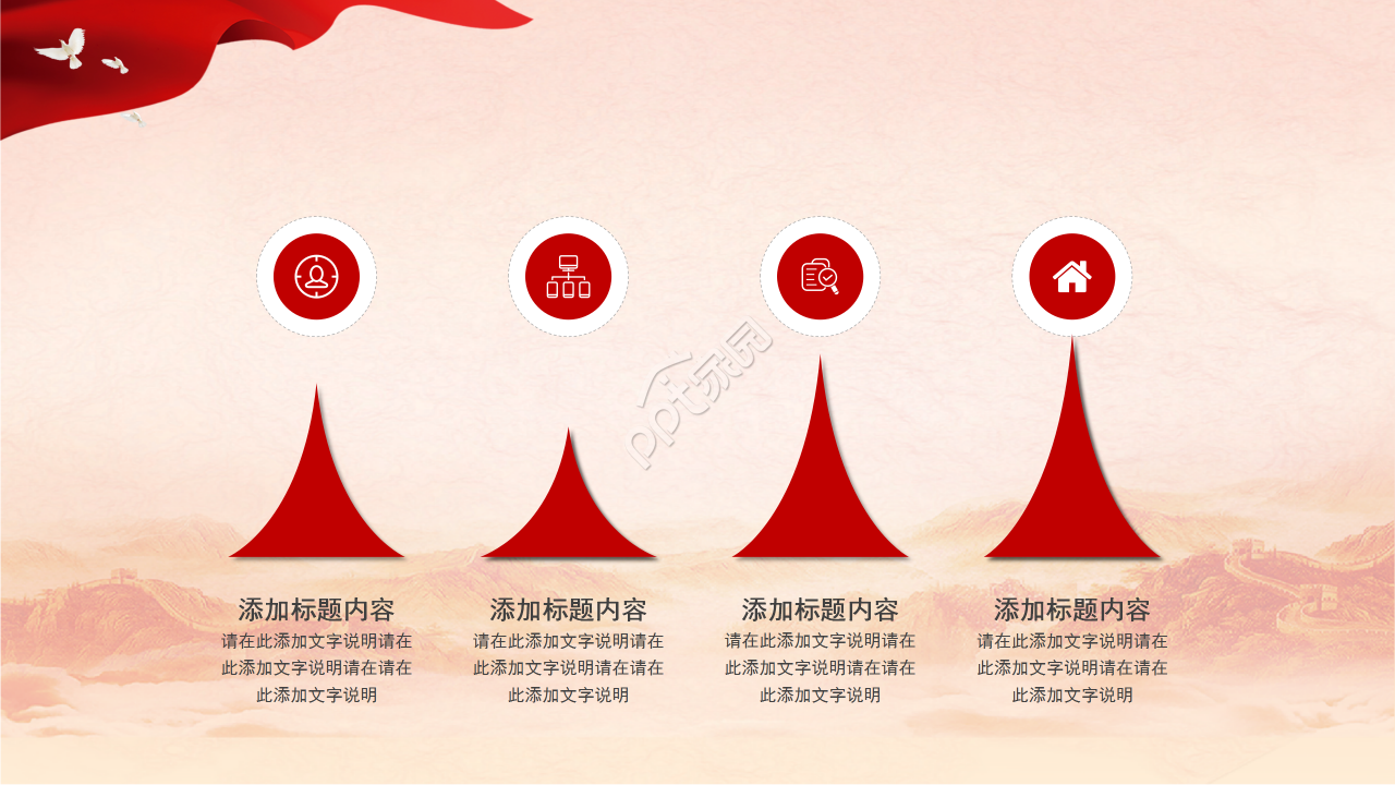 中国人民解放军海军成立70周年海军活动展示ppt模板