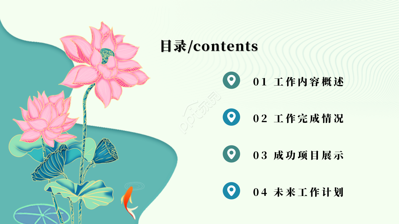 廉洁主题团日活动ppt模板