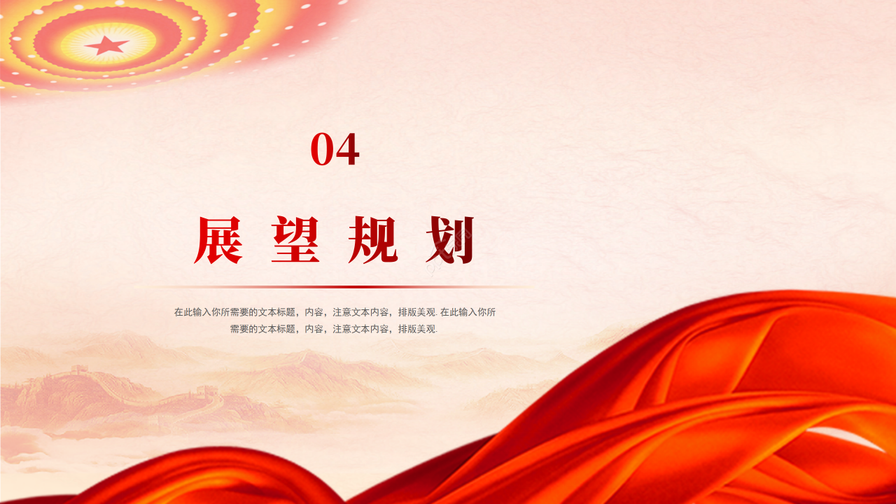 中国梦强军梦主题工作汇报总结ppt模板