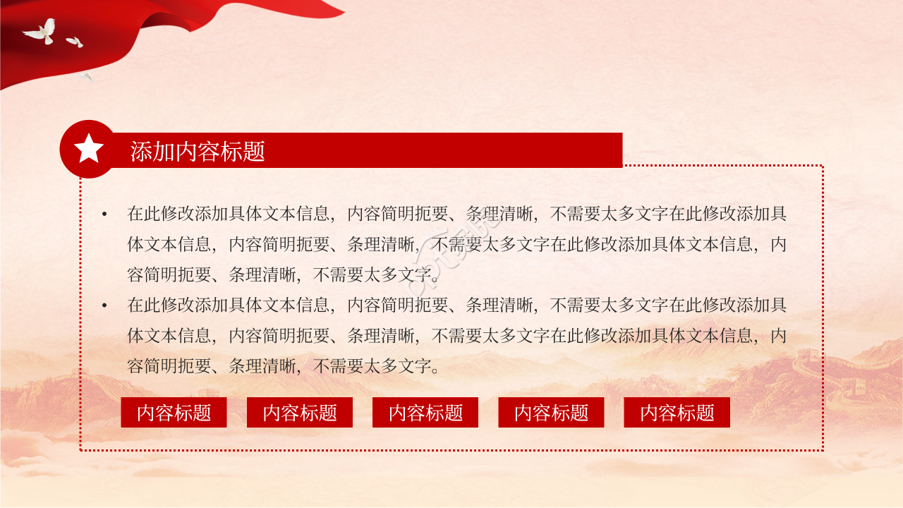 中国人民解放军海军成立70周年海军活动展示ppt模板